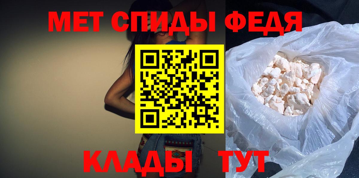 Славгород  АМФ  Вход с VPN  Амфетамин VHQ 
