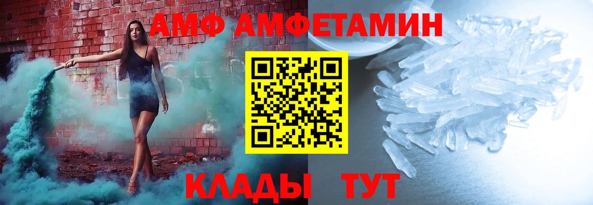 Amphetamine 98% Славгород