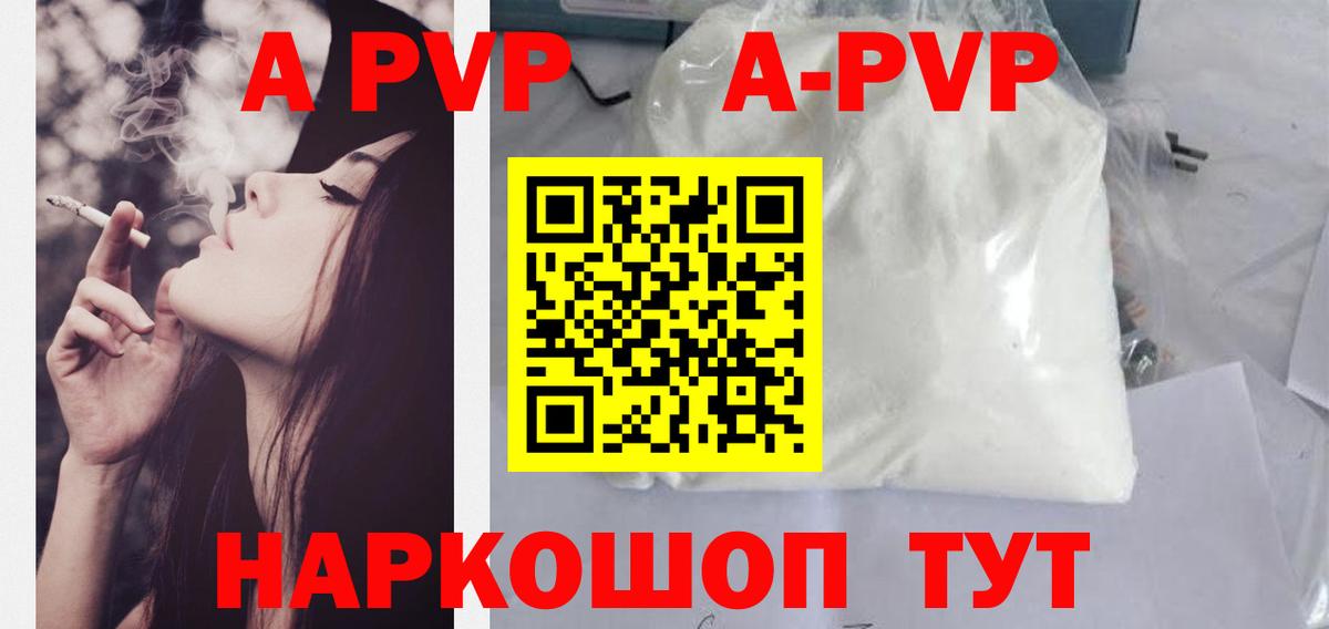 сколько стоит  Alpha-PVP Crystall  Вход с VPN  A PVP СК КРИС  Славгород 