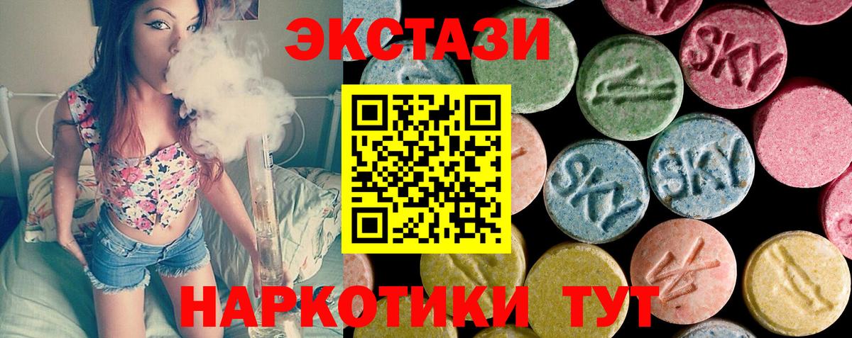 Экстази louis Vuitton Славгород