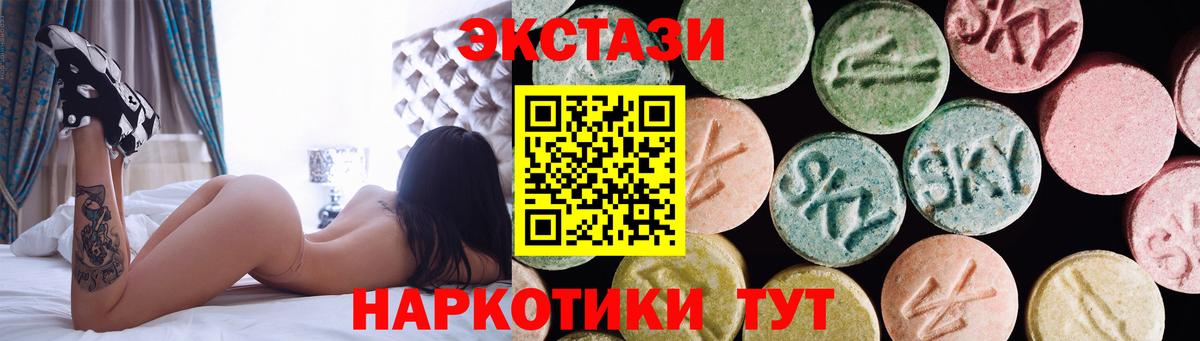 ЭКСТАЗИ ешки  Ecstasy  shop какой сайт  Вход с VPN  Ecstasy Cube  Славгород 