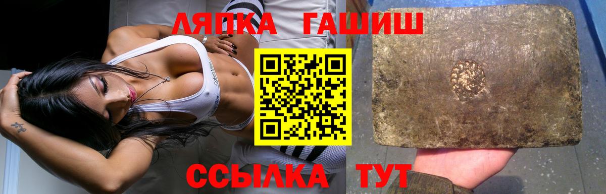 Гашиш гарик  Вход с VPN  ГАШ  Славгород 
