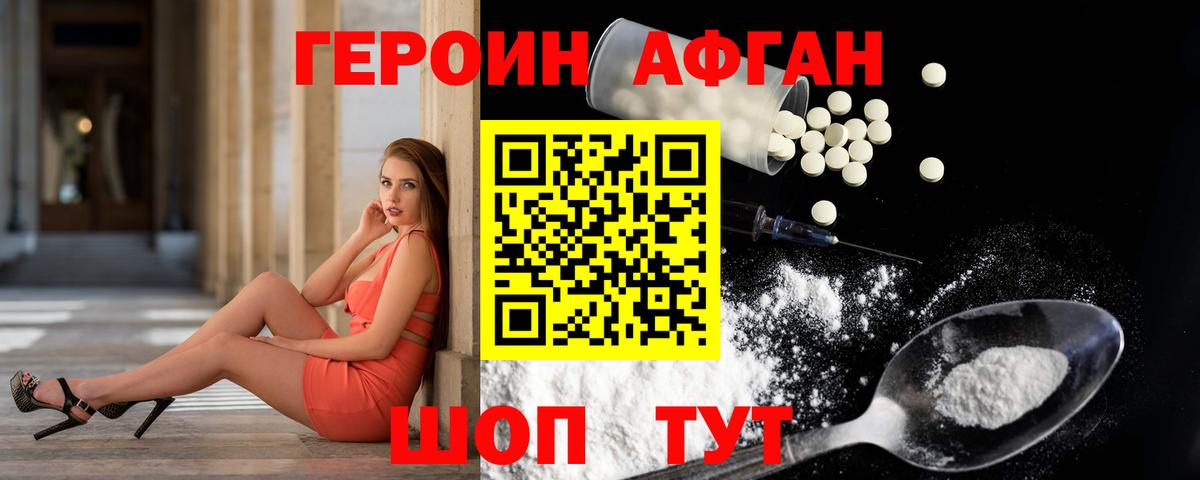ГЕРОИН  ГЕРОИН гречка  Вход с VPN  Славгород 