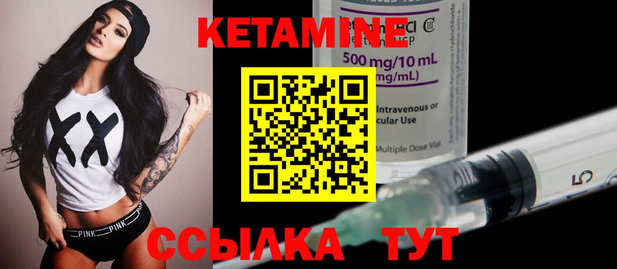 Кетамин VHQ  Вход с VPN  Славгород 