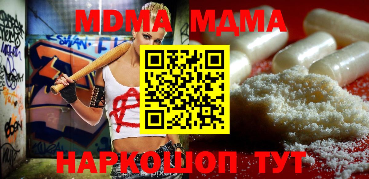Славгород  MDMA молли  Вход с VPN 