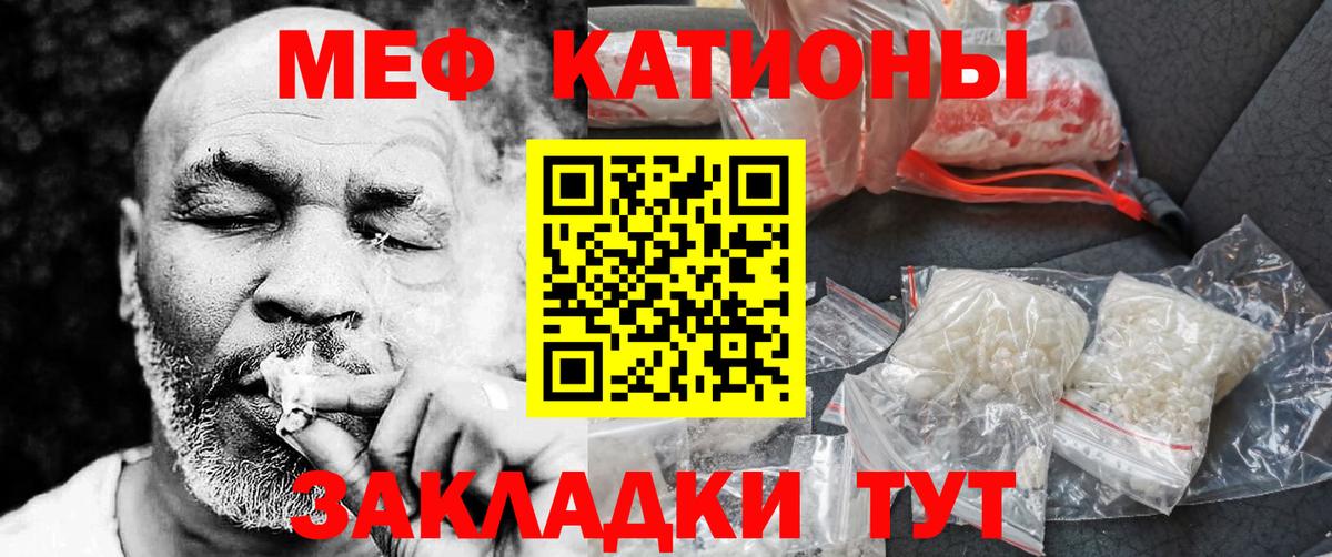 Мефедрон  Мефедрон 4 MMC  Вход с VPN  Славгород  МЕФ mephedrone 