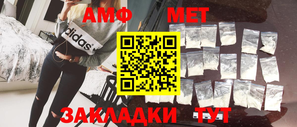 МЕТАМФЕТАМИН витя Славгород