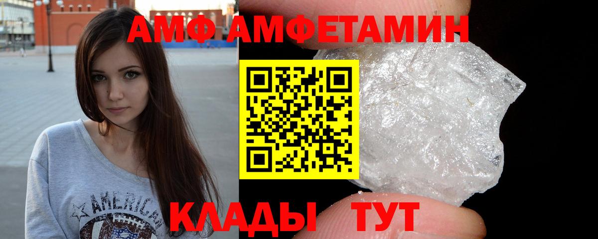 Славгород  МЕТАМФЕТАМИН витя  Вход с VPN 