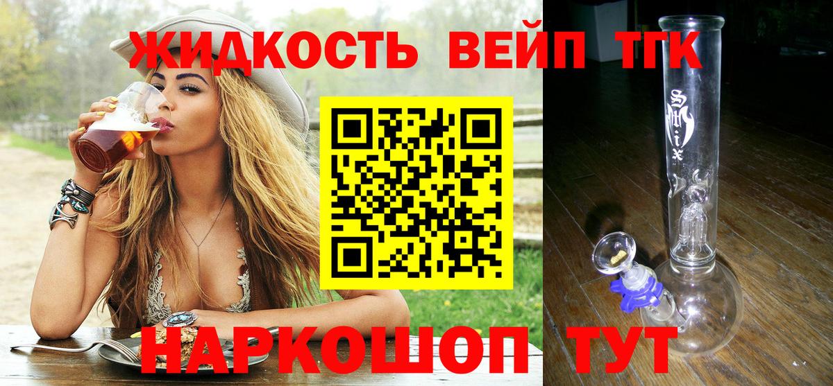 Дистиллят ТГК вейп с тгк  мега как войти  Славгород  Вход с VPN  что такое  